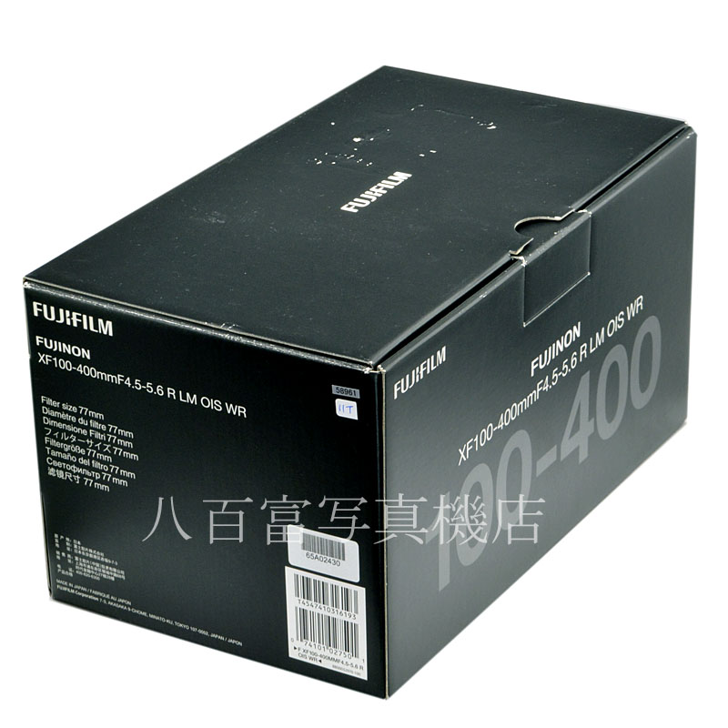 【中古】 フジフイルム FUJINON XF 100-400mm F4.5-5.6 R LM OIS WR　FUJIFILM フジノン 中古交換レンズ  58961