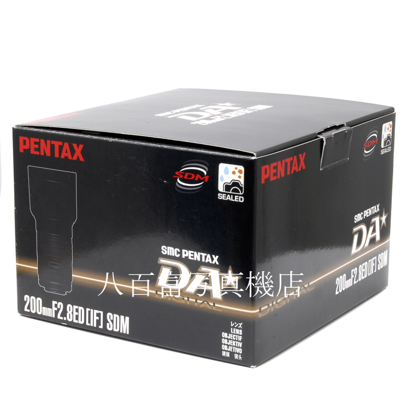 【中古】 ペンタックス DA ★ 200mm F2.8 ED [IF] SDM PENTAX 中古交換レンズ 62484