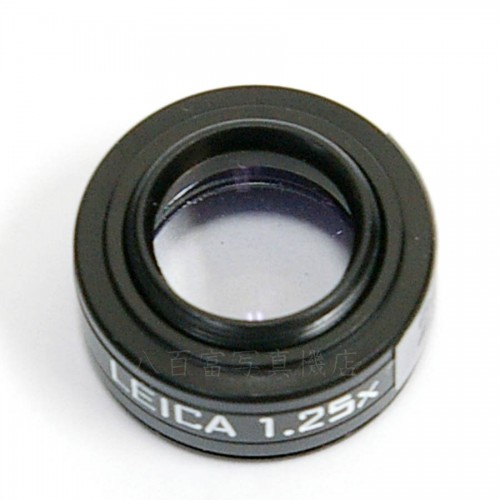 【中古】 Leica ビューファインダー・マグニファイアーM (12004) 1.25x ライカ　View Finder Magnifier M 中古アクセサリー 20391