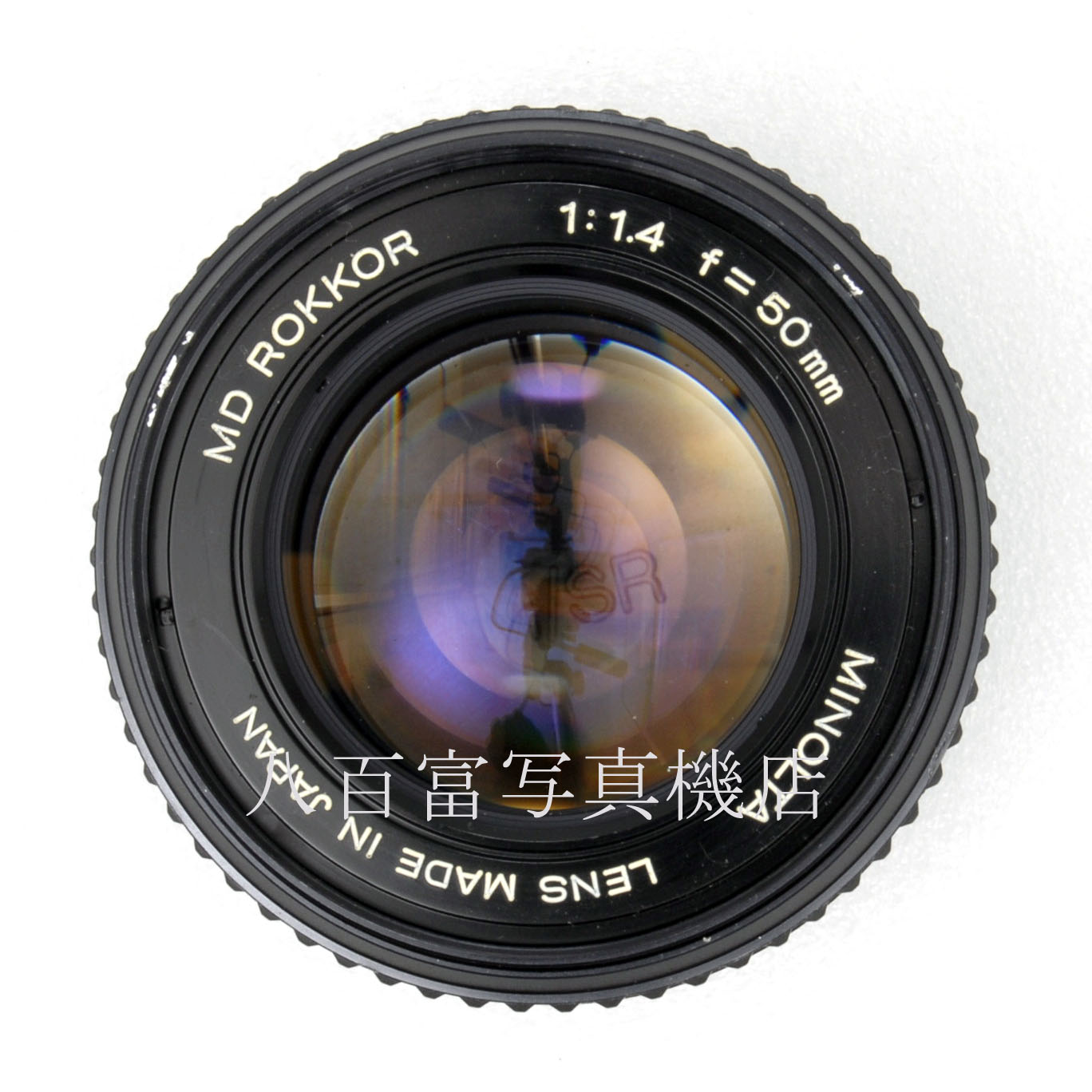 【中古】 ミノルタ MD ロッコール 50mm F1.4 前期型 MINOLTA 中古交換レンズ 66016