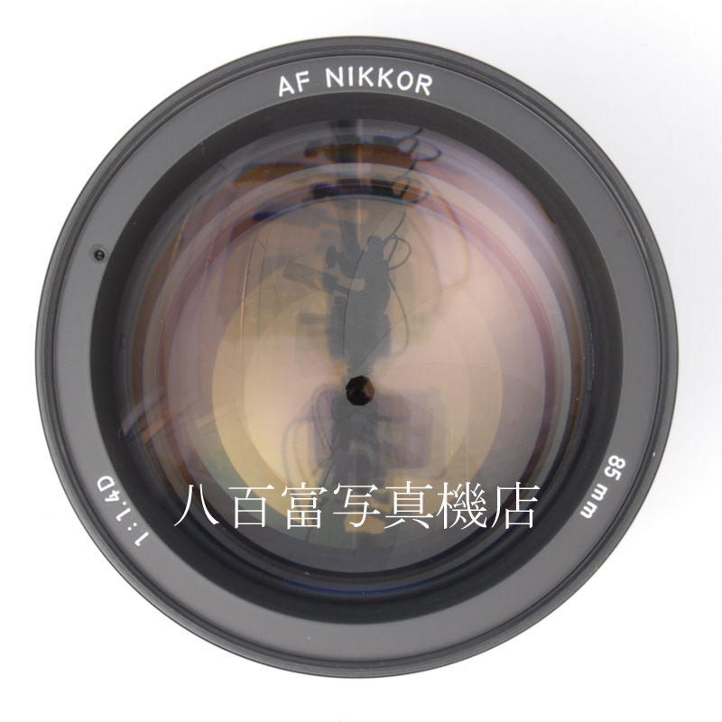 【中古】ニコン AF Nikkor 85mm F1.4D Nikon / ニッコール 中古交換レンズ 62539
