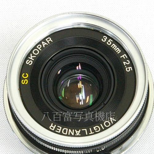 【中古】 フォクトレンダー SC SKOPAR 35mm F2.5 ニコンSマウント用 Voigtlander スコパー 中古レンズ 25930