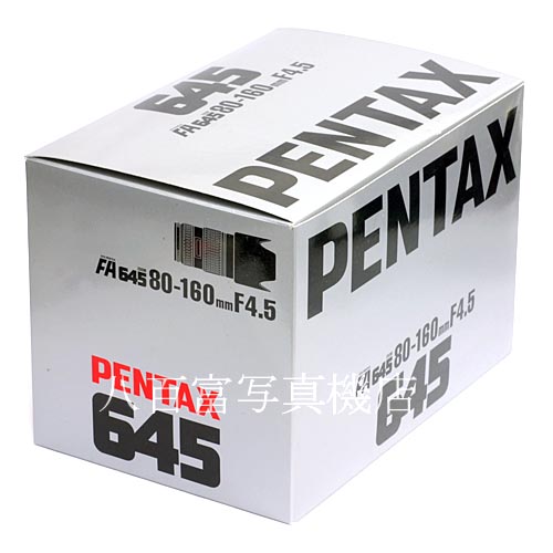 【中古】 SMC ペンタックス FA645 80-160mm F4.5 PENTAX中古レンズ 36618