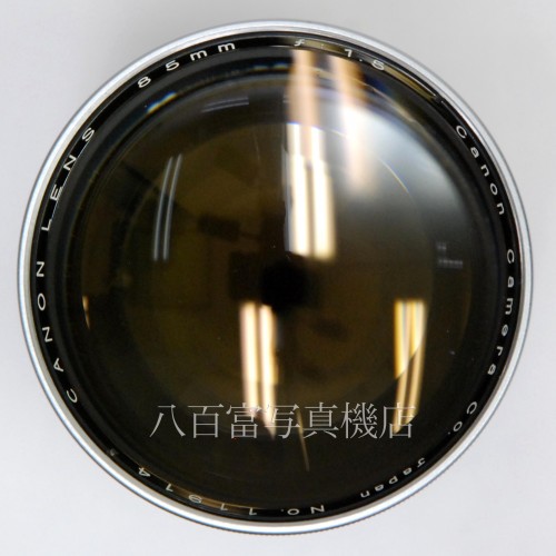 【中古】  キヤノン CANON LENS 85mm F1.5 II 後期 ライカLマウント Canon キヤノンレンズ 中古レンズ 31158