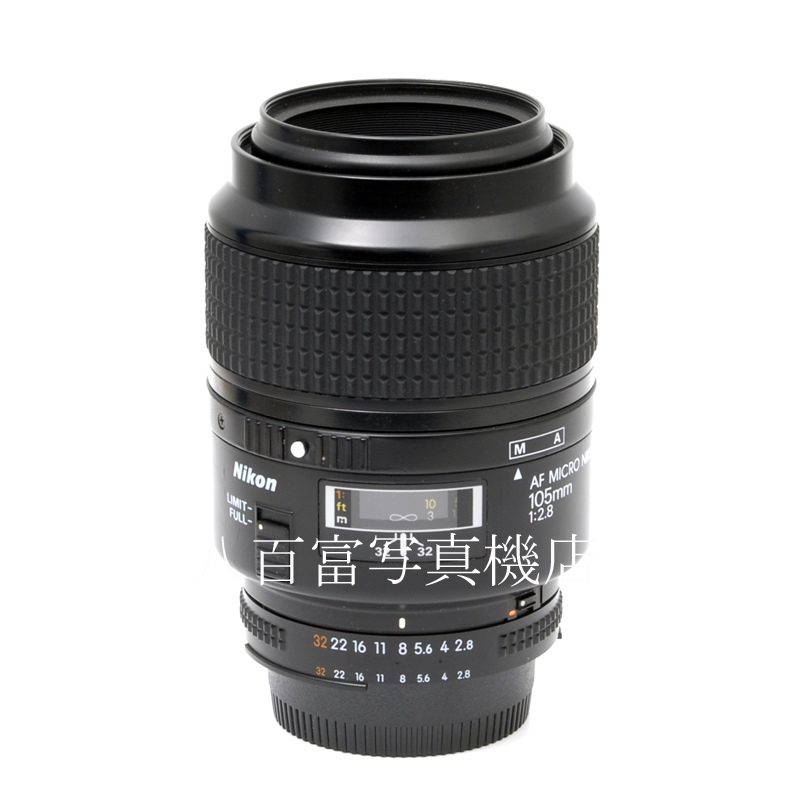 【中古】 ニコン AF Micro Nikkor 105mm F2.8S Nikon / マイクロニッコール 中古交換レンズ 62649