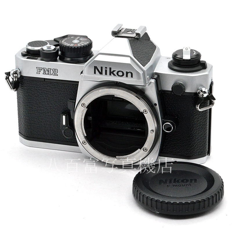 【中古】 ニコン New FM2 シルバー ボディ Nikon 中古フイルムカメラ 49647｜カメラのことなら八百富写真機店