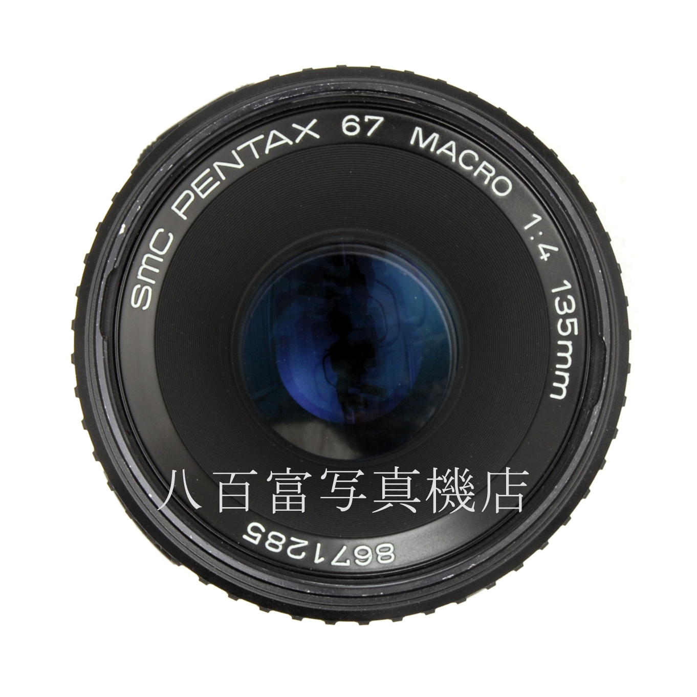 【中古】 SMC PENTAX 67 MACRO 135mm F4 PENTAX  中古交換レンズ 35955