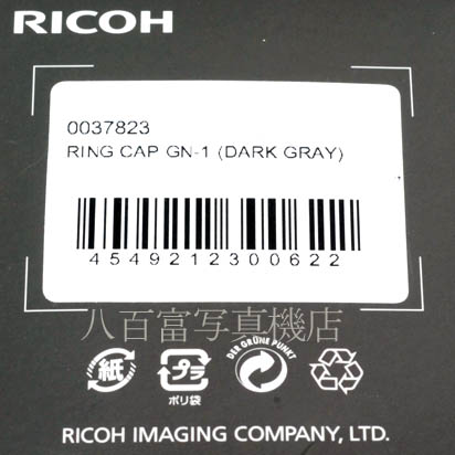 【中古】 リコー GR III リングキャップ GN-1 ダークグレー RICOH RING CAP 中古アクセサリー 1700