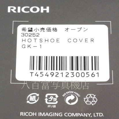 【中古】 リコー GR III メタルホットシューカバー GK-1 RICOH HOTSHOE COVER 中古アクセサリー 1800
