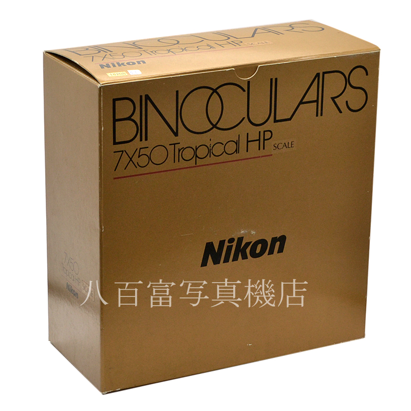【中古】 Nikon 双眼鏡 トロピカルW 7x50 7.3°  L字スケール入り ニコン 中古アクセサリー 18208