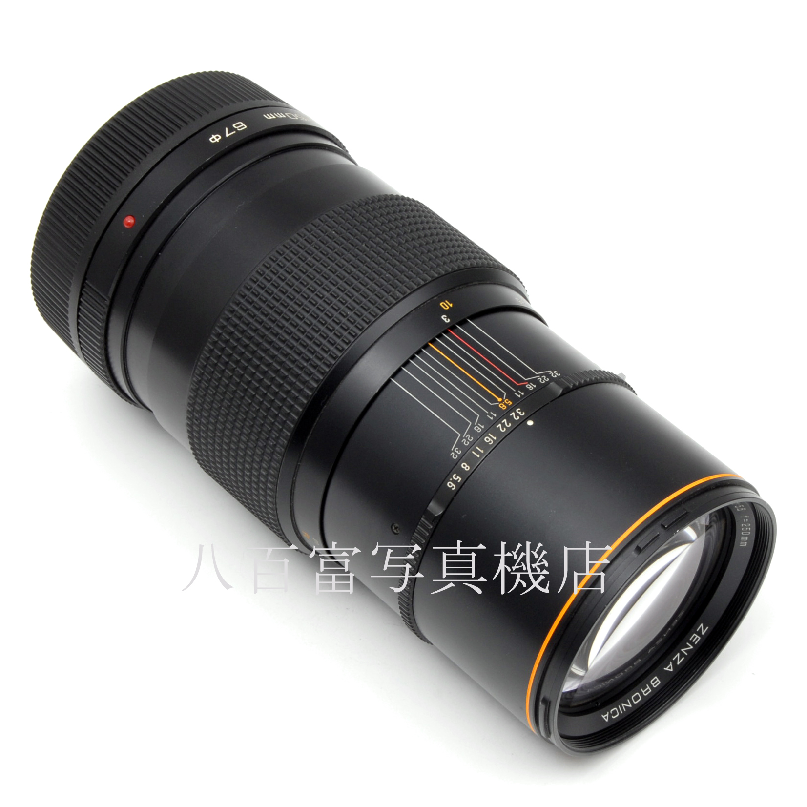 【中古】 ブロニカ ZENZANON ゼンザノン S 250mm F5.6 SQ用 ZENZABRONICA 中古交換レンズ 63824