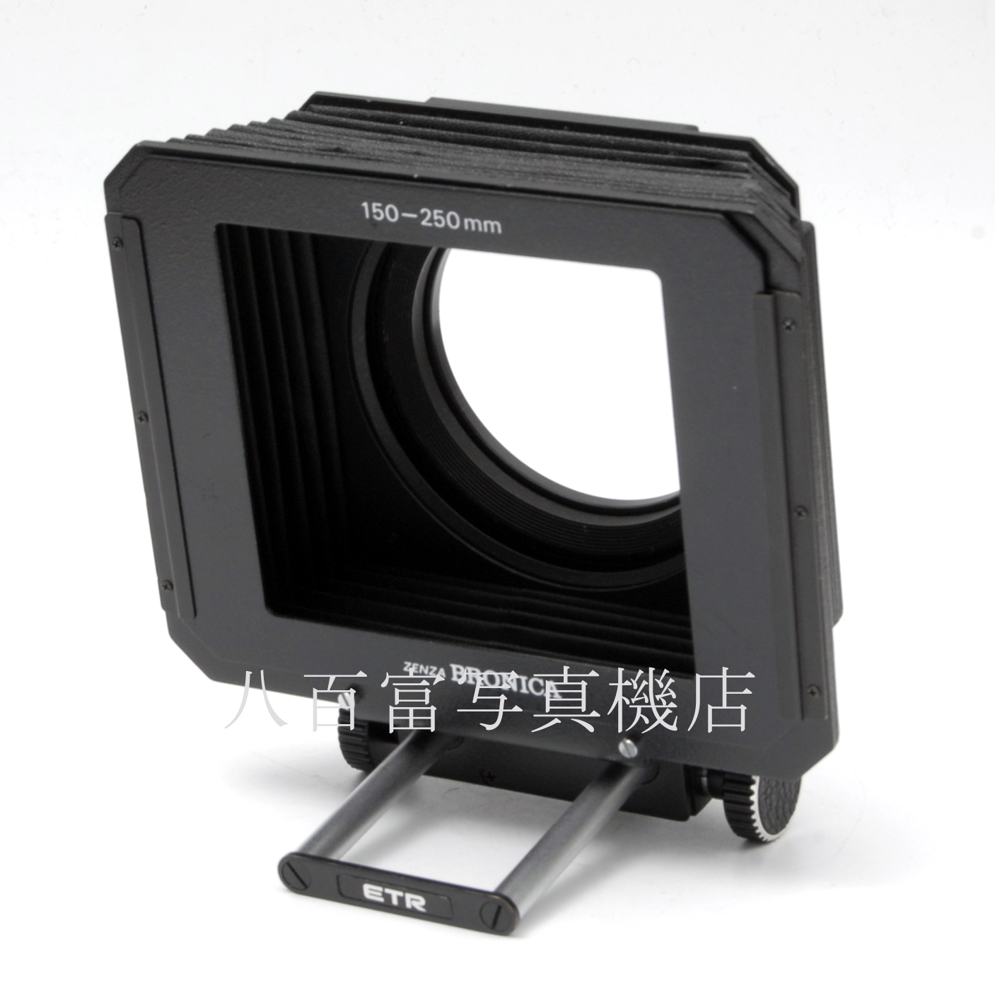 【中古】 ブロニカ プロシェード 62mmマスク付 150-250mm （新ロゴ） ZENZA BRONICA 51076