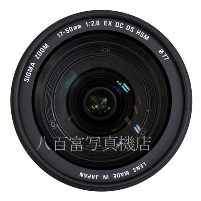 【中古】 シグマ AF 17-50mm F2.8 EX DC OS HSM キヤノンEOS用 SIGMA 中古交換レンズ 42721