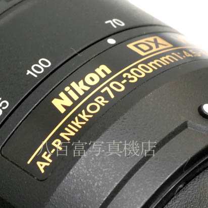 【中古】 ニコン AF-P DX Nikkor 70-300mm F4.5-3.6G ED VR Nikon / ニッコール 中古交換レンズ 42725