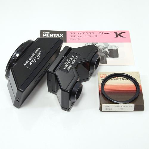 中古 ペンタックス ステレオアダプターセット 49/52mm PENTAX