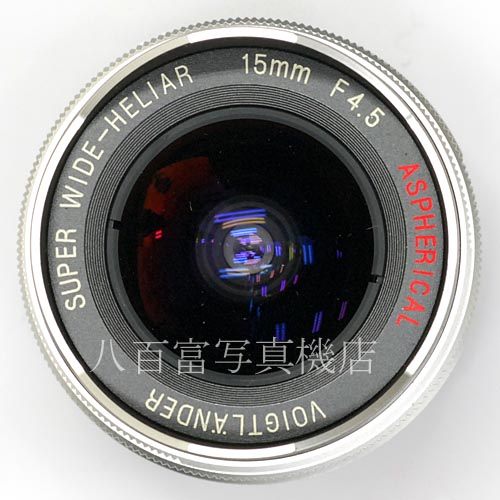 【中古】 フォクトレンダー SUPER WIDE HELIAR 15mm F4.5 シルバー ライカLマウント 中古レンズ 36964