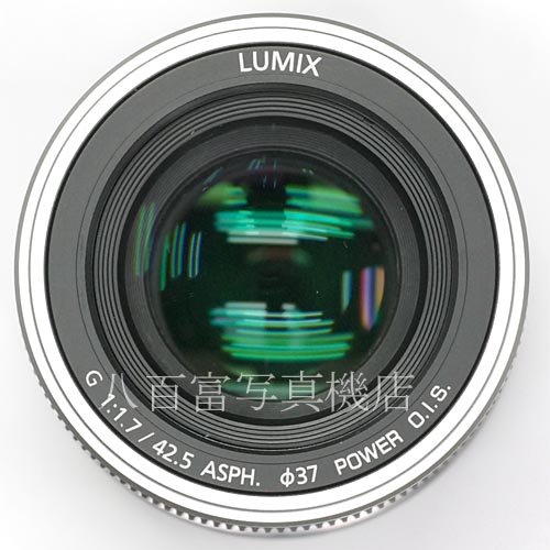 【中古】 パナソニック ルミックス G 42.5mm/F1.7 ASPH./POWER O.I.S. シルバー Panasonic LUMIX  H-HS043-S 中古レンズ 36870