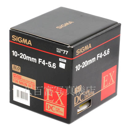 【中古】 シグマ 10-20mm F4-5.6 EX DC HSM ニコンAF-S用 SIGMA 中古交換レンズ 42327