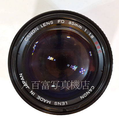 【中古】 キヤノン FD 85mm F1.8 SSC(A) Canon 中古交換レンズ 35361