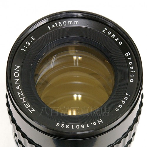 【中古】 ブロニカ ZENZANON 150mm F3.5 S2/EC用 BRONICA ゼンザノン 中古レンズ K2992