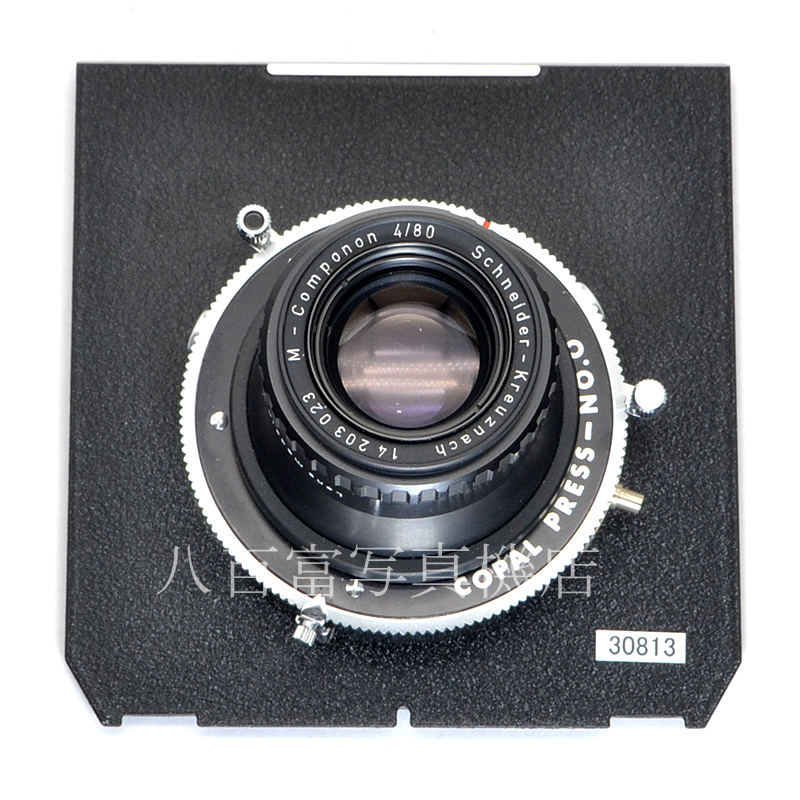 【中古】  シュナイダー M.コムポノン 80mm F4 コパルプレス No.０ リンホフ規格ボード付 Schneider 中古交換レンズ 30813