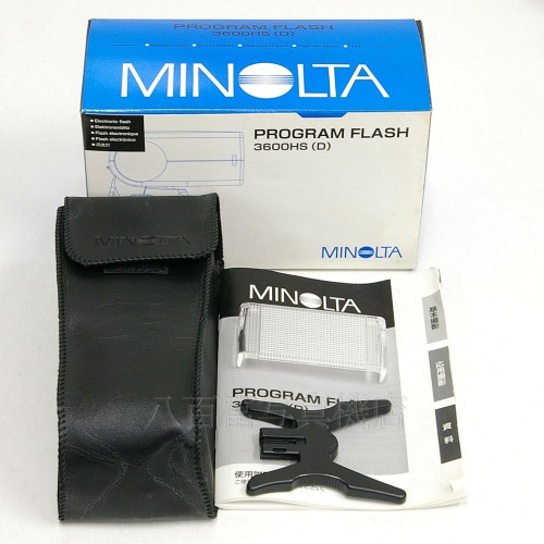 【中古】 ミノルタ PROGRAM FLASH 3600HS(D) MINOLTA プログラム フラッシュ 中古アクセサリー 20810