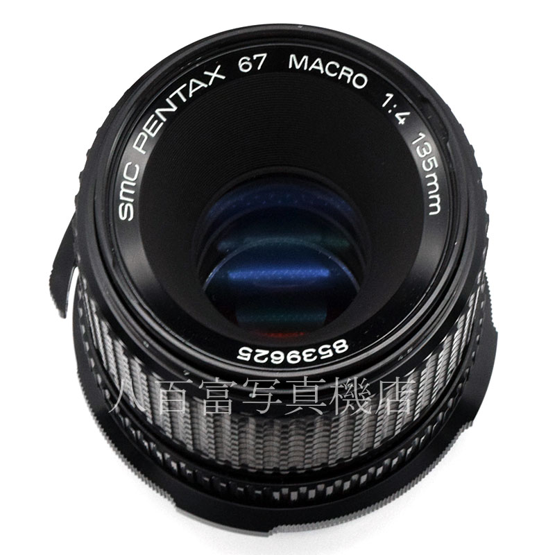 中古】 SMC ペンタックス 67 MACRO 135mm F4 New PENTAX 中古交換