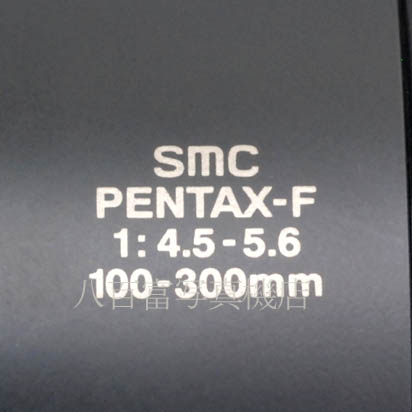 【中古】 SMC ペンタックス F 100-300mm F4.5-5.6  PENTAX 中古交換レンズ 42896