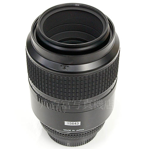 中古 ニコン AF Micro Nikkor 105mm F2.8D Nikon / マイクロニッコール 【中古レンズ】 15643