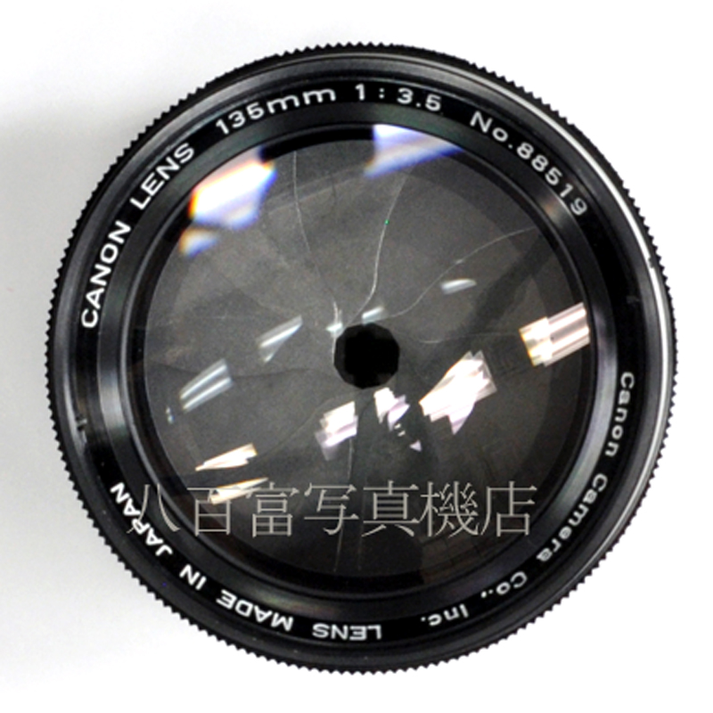 【中古】 キヤノン 135mm F3.5 ライカLマウント Canon 中古交換レンズ 27329