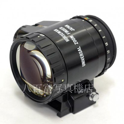 【中古】 　ホースマン　ユニバーサルファインダー 4x5用　HORSEMAN UNIVERSAL　ZOOM　FINDER 中古アクセサリー　23041　