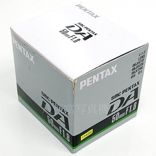 中古 SMC ペンタックス DA 50mm F1.8 PENTAX 【中古レンズ】 15696