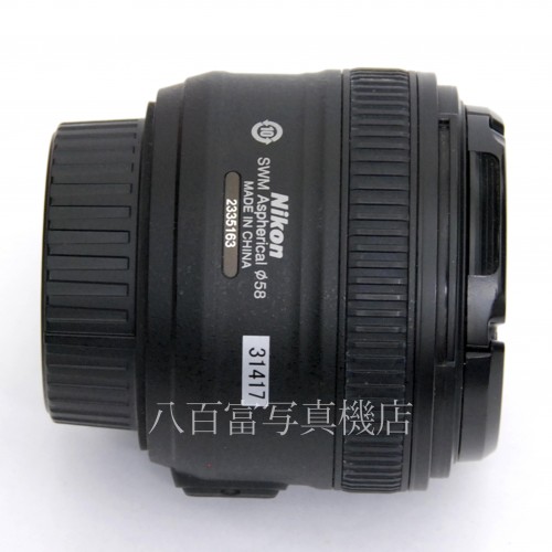 【中古】 ニコン AF-S NIKKOR 50mm F1.8G Nikon  ニッコール 中古レンズ 31417