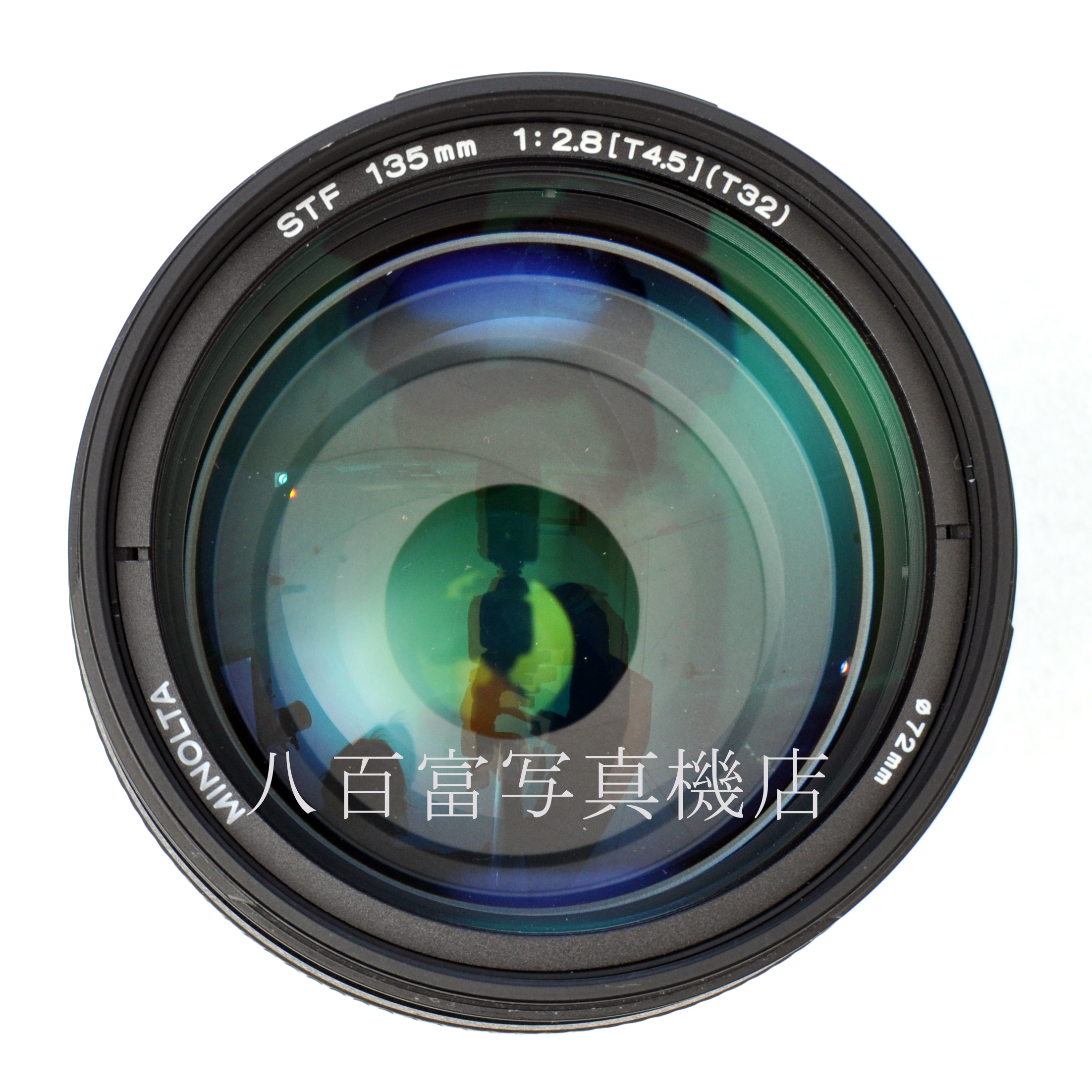 【中古】 ミノルタ STF 135mm F2.8 [T4.5] αシリーズ MINOLTA 中古交換レンズ 66064
