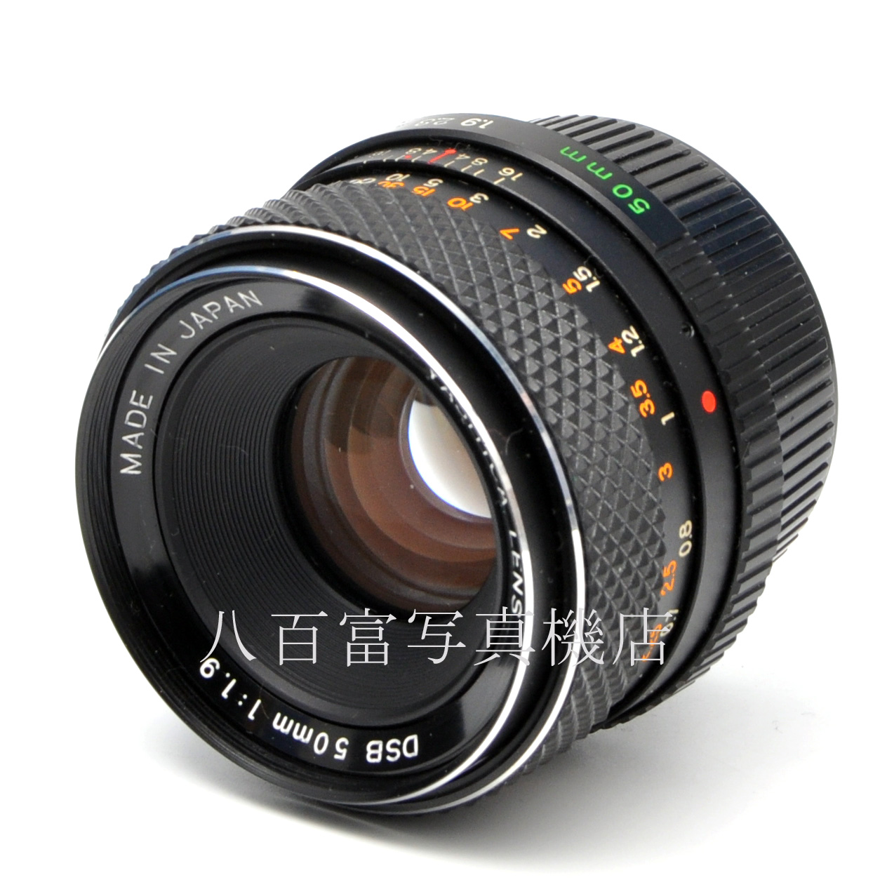 【中古】 ヤシカ DSB 50mm F1.9 YASHICA 中古交換レンズ 65509
