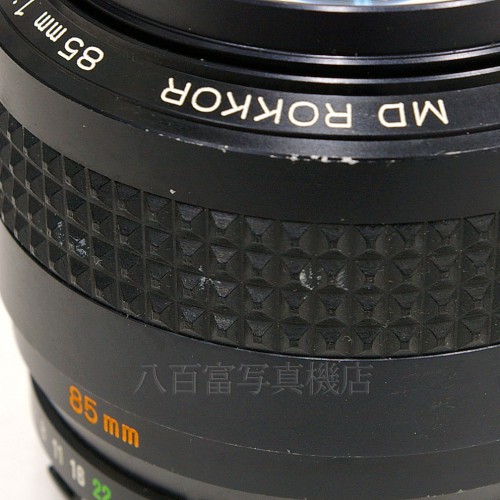 中古】 ミノルタ MD ROKKOR 85mm F1.7 minolta 中古レンズ 21124