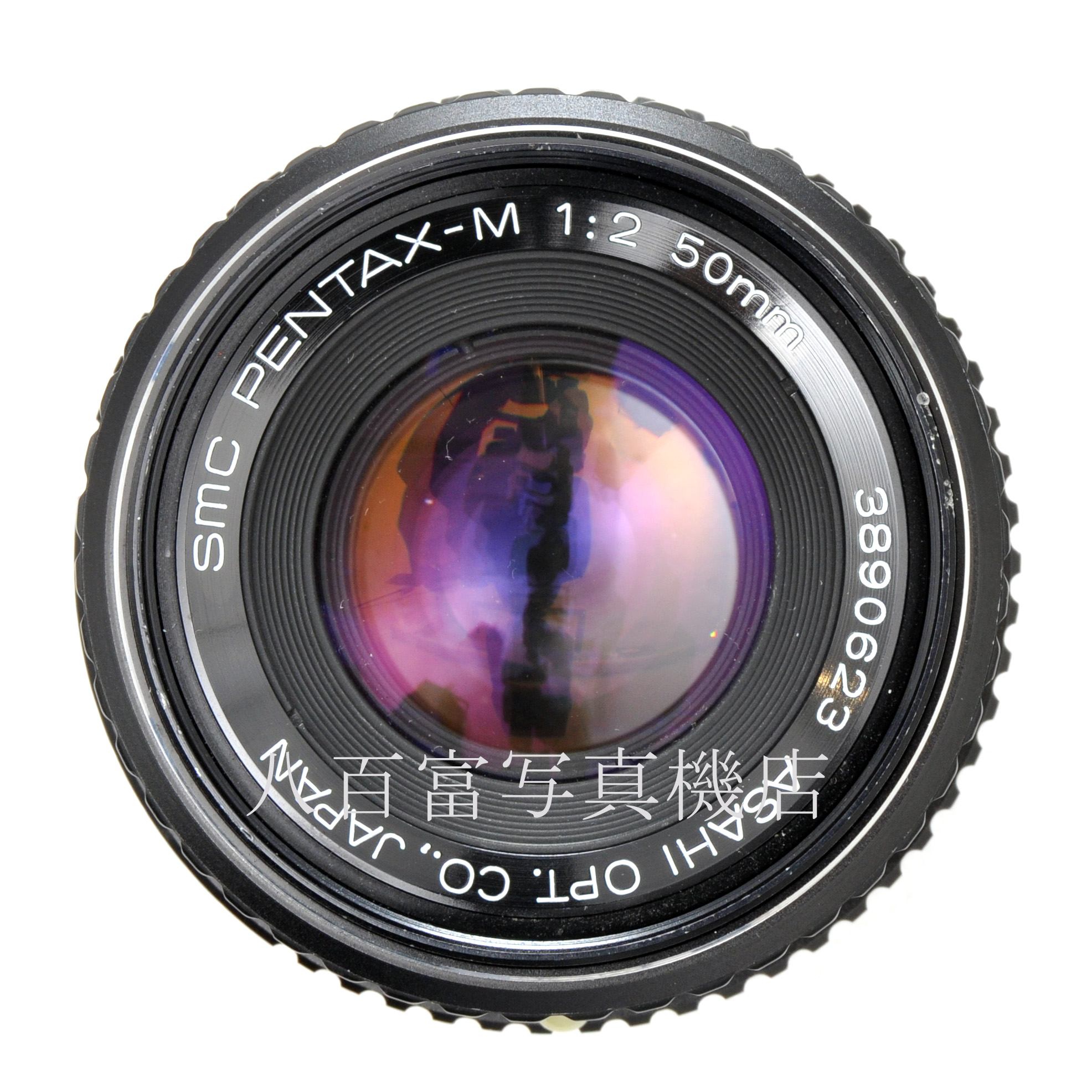 【中古】 アサヒ SMC ペンタックス M 50mm F2 PENTAX 中古交換レンズ 66238