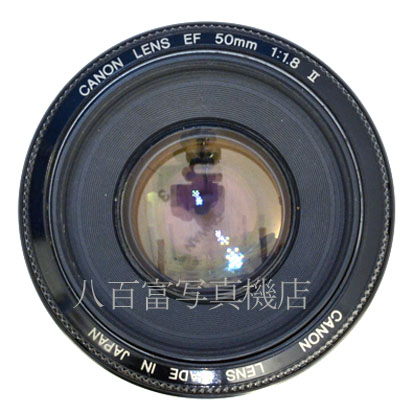 【中古】 キヤノン EF 50mm F1.8 II Canon 中古交換レンズ 43145