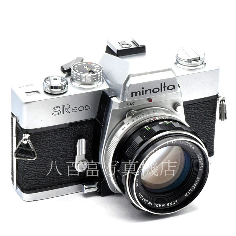 【中古】 ミノルタ SR505 シルバー 55mm F1.7 セット minolta 中古フイルムカメラ 50651