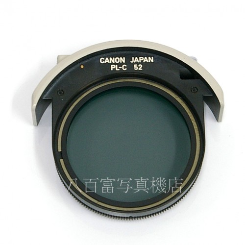 【中古】 キヤノン Drop-in Circular Polarizing Filter PL-C 52 Canon ドロップイン円偏光フィルター 中古アクセサリー 26578