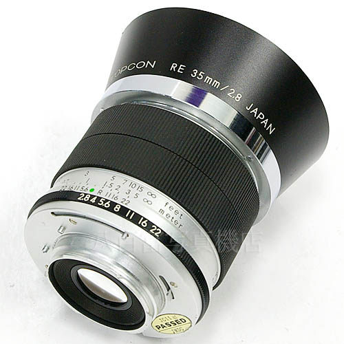 中古 トプコン RE AUTO TOPCOR 35mm F2.8 TOPCON / トプコール 【中古レンズ】 15971