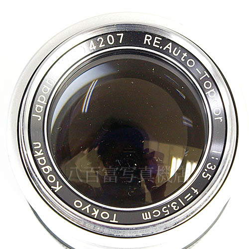 中古 トプコン RE AUTO TOPCOR 135mm F3.5 TOPCON / トプコール