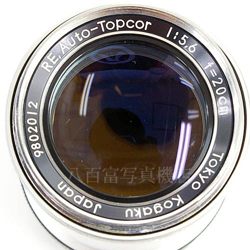 中古 トプコン RE  TOPCOR 200mm F5.6  TOPCON / トプコール 【中古レンズ】 15982