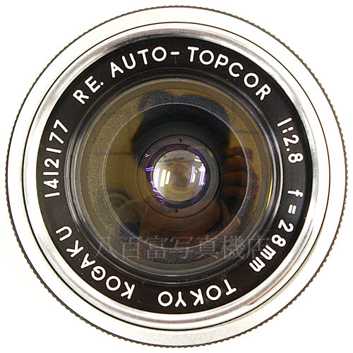 中古 トプコン RE AUTO TOPCOR 28mm F2.8 TOPCON / トプコール 【中古レンズ】 15979