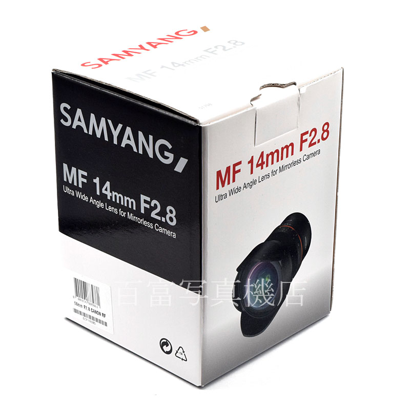 【中古】 サムヤン MF14mm F2.8 キヤノンRF用 SAMYANG 中古交換レンズ 51798