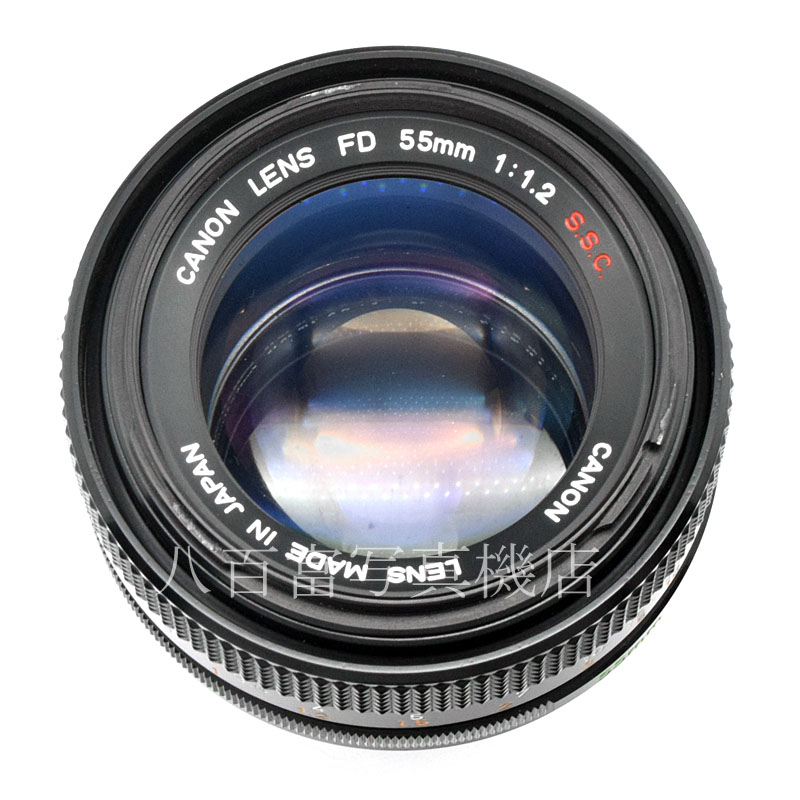 【中古】 キヤノン FD 55mm F1.2 SSC(A) Canon 中古交換レンズ 51797