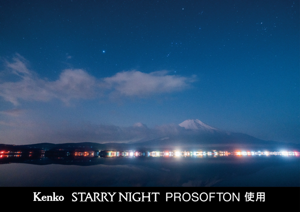 ケンコー スターリーナイト プロソフトン 55mm [星景写真用ソフトフィルター] Kenko