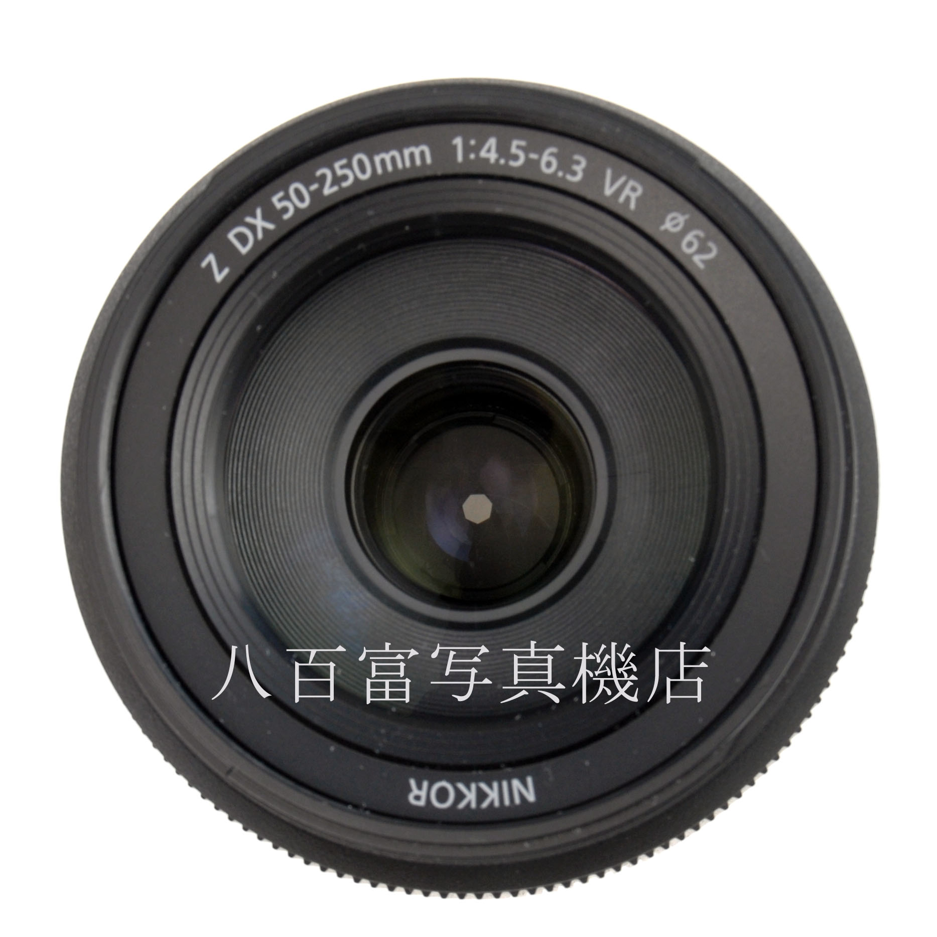 【中古】 ニコン NIKKOR Z DX 50-250mm F4.5-6.3 VR Nikon / ニッコール 中古交換レンズ 66455
