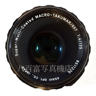 【中古】 SMC Takumar 6x7 MACRO 135mm F4 PENTAX タクマー 中古交換レンズ 36099