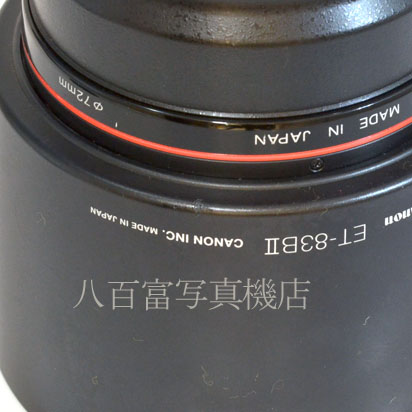 【中古】 キヤノン EF 200mm F2.8L II USM Canon 中古交換レンズ 43285
